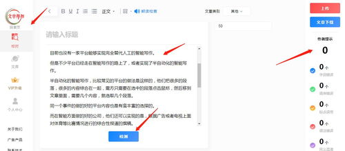 人工智能寫作與開發 技術發展、工具評測與未來展望