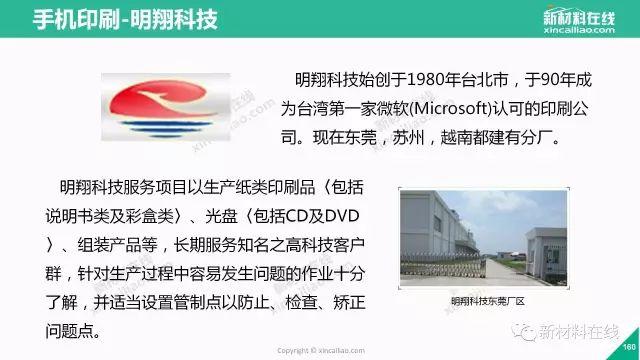 從供應(yīng)鏈到教育 2017年蘋(píng)果供應(yīng)商帶給咨詢服務(wù)的啟示