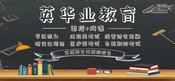 成都英華業教育咨詢 以專業服務陪伴你的每一次升學抉擇
