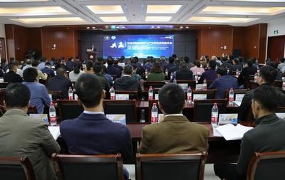 盱眙縣凹土產(chǎn)業(yè)研發(fā)成果推介會(huì)開幕