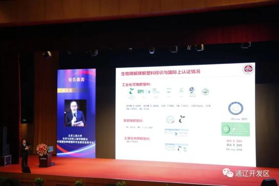 聚焦前沿科技 探索行業(yè)未來 市委常委 副市長陳廣利率隊參加第九屆生物基和生物分解材料技術(shù)與應(yīng)用國際