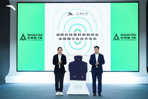 無(wú)氟安踏膜 正式發(fā)布,價(jià)格僅同類產(chǎn)品三分之一