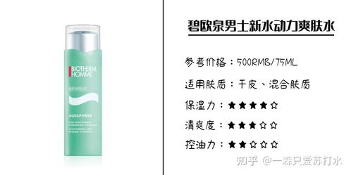 油性男士乳液推薦 從平價款到高端選擇，結合生物基材料技術研發(fā)視角